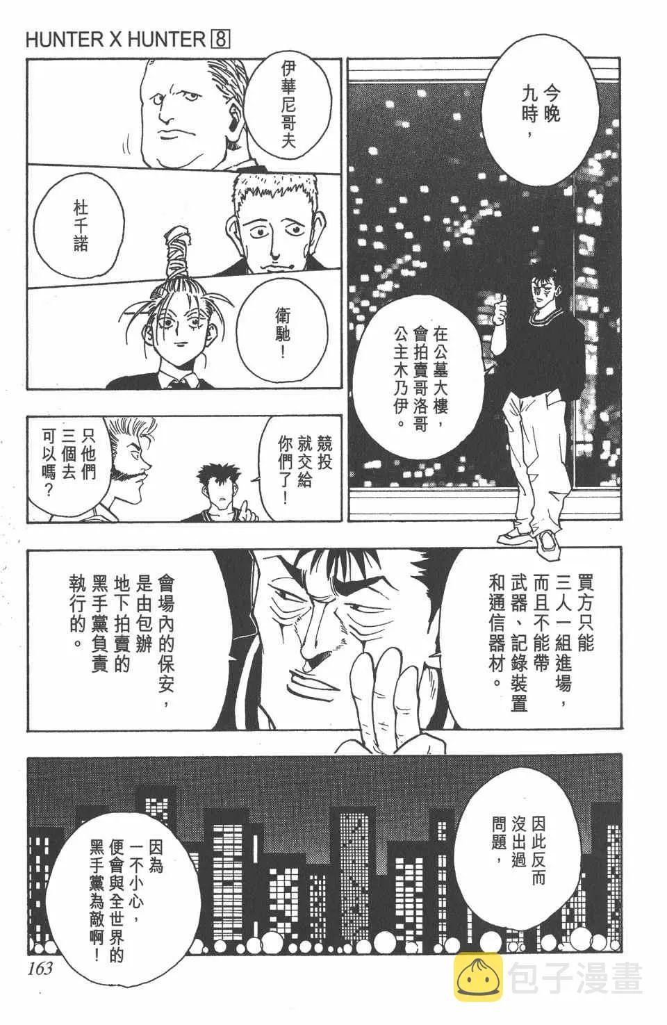第8卷 第165页