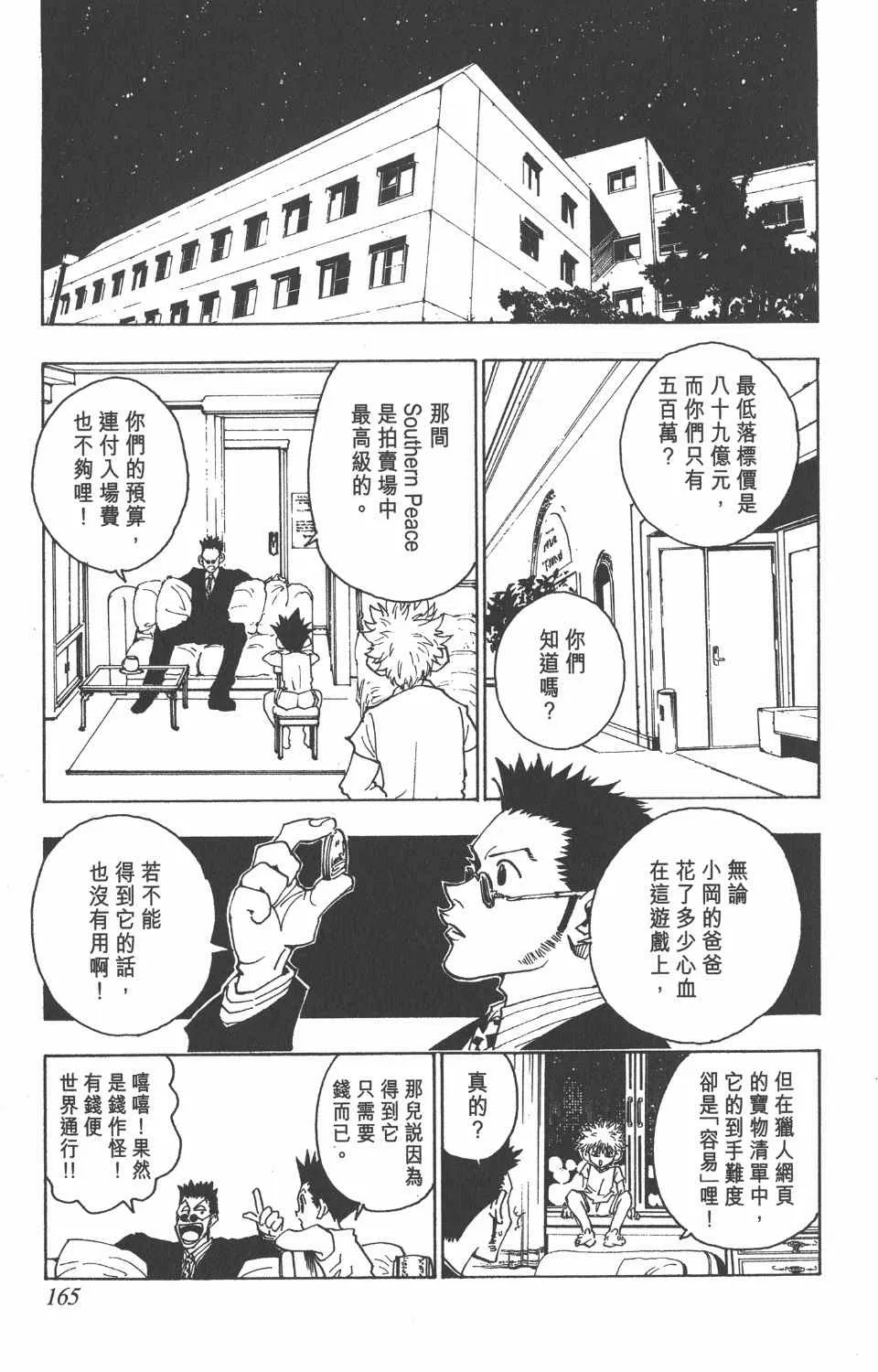 第8卷 第167页