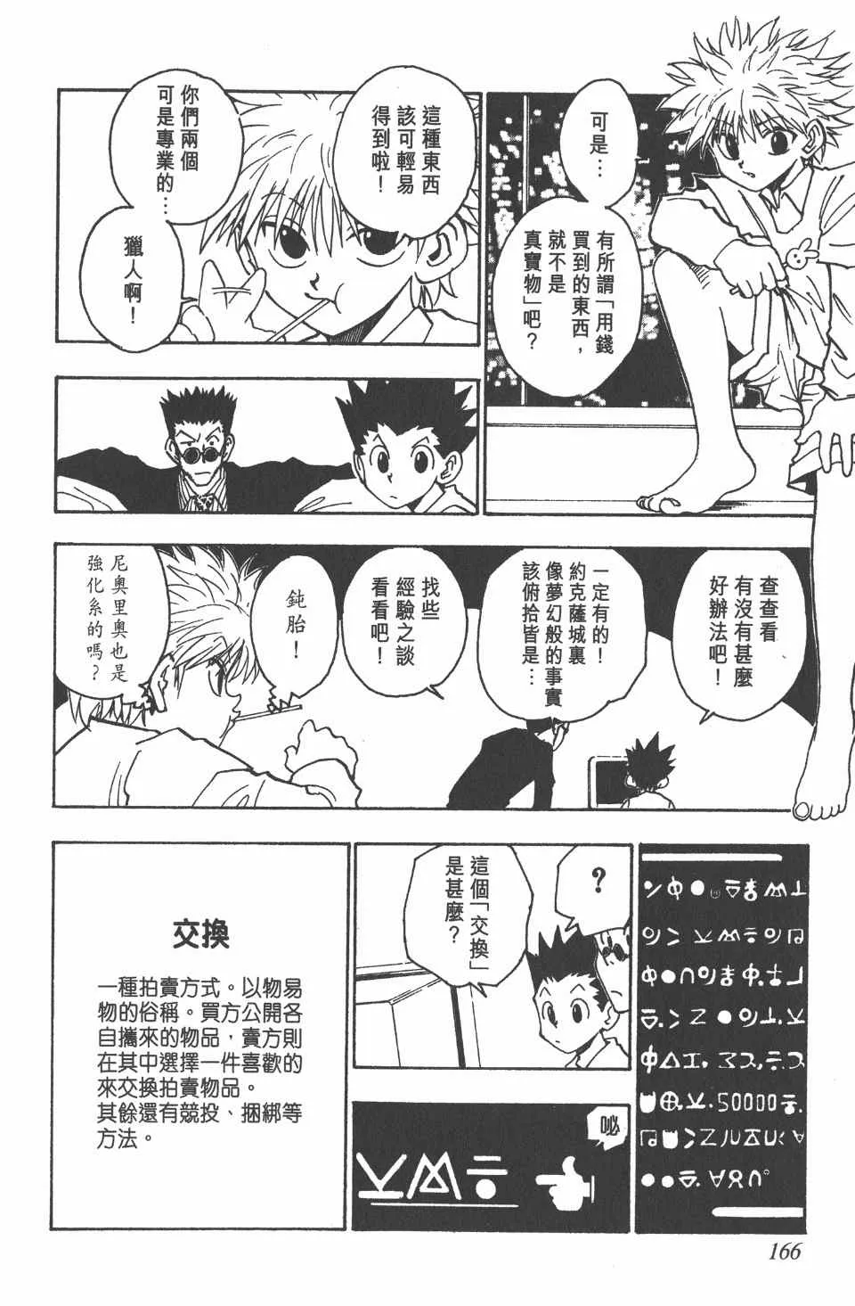第8卷 第168页