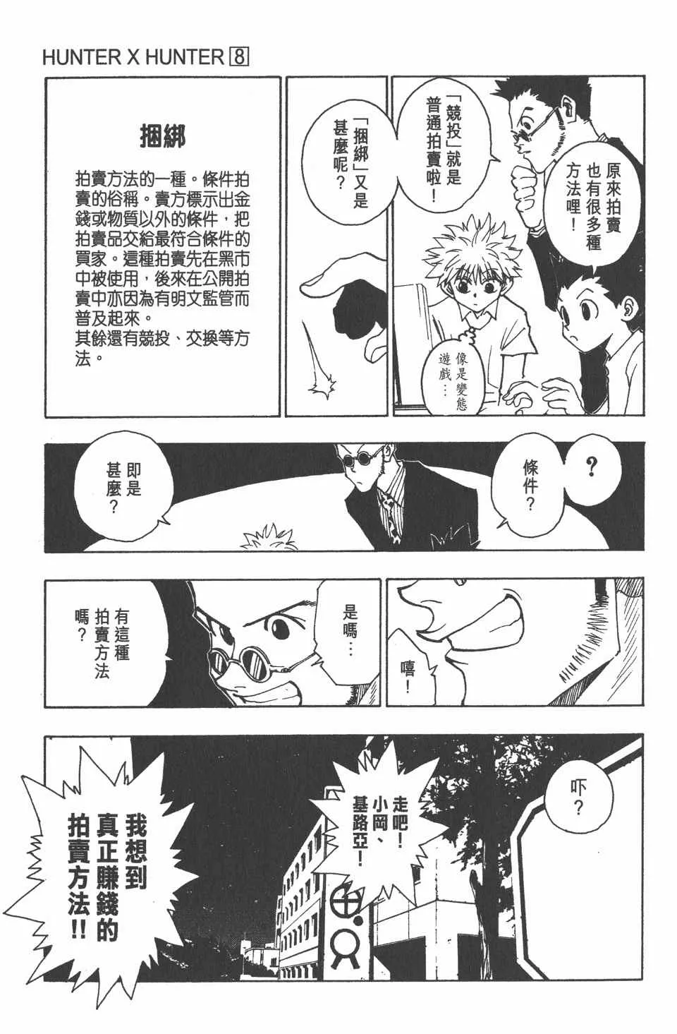 第8卷 第169页