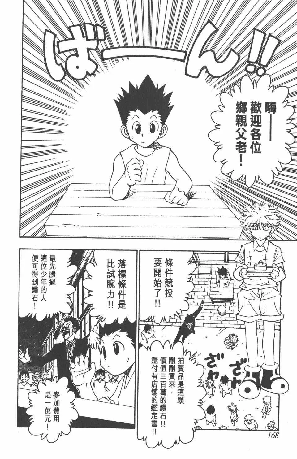 第8卷 第170页