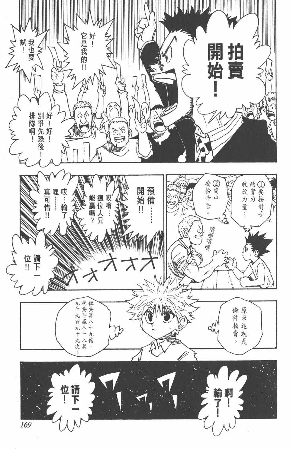 第8卷 第171页
