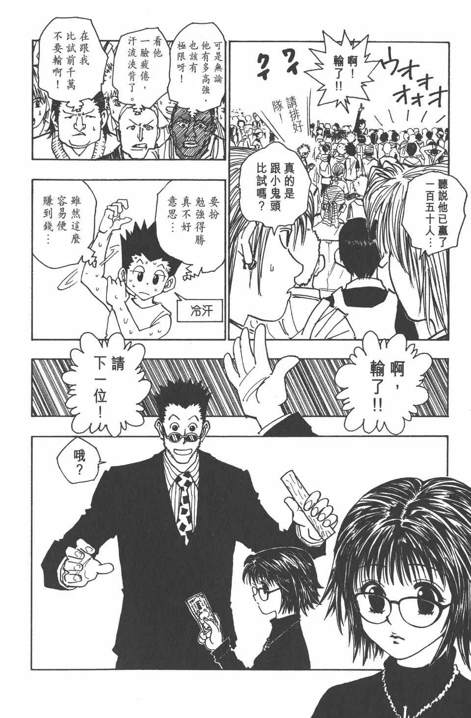 第8卷 第172页