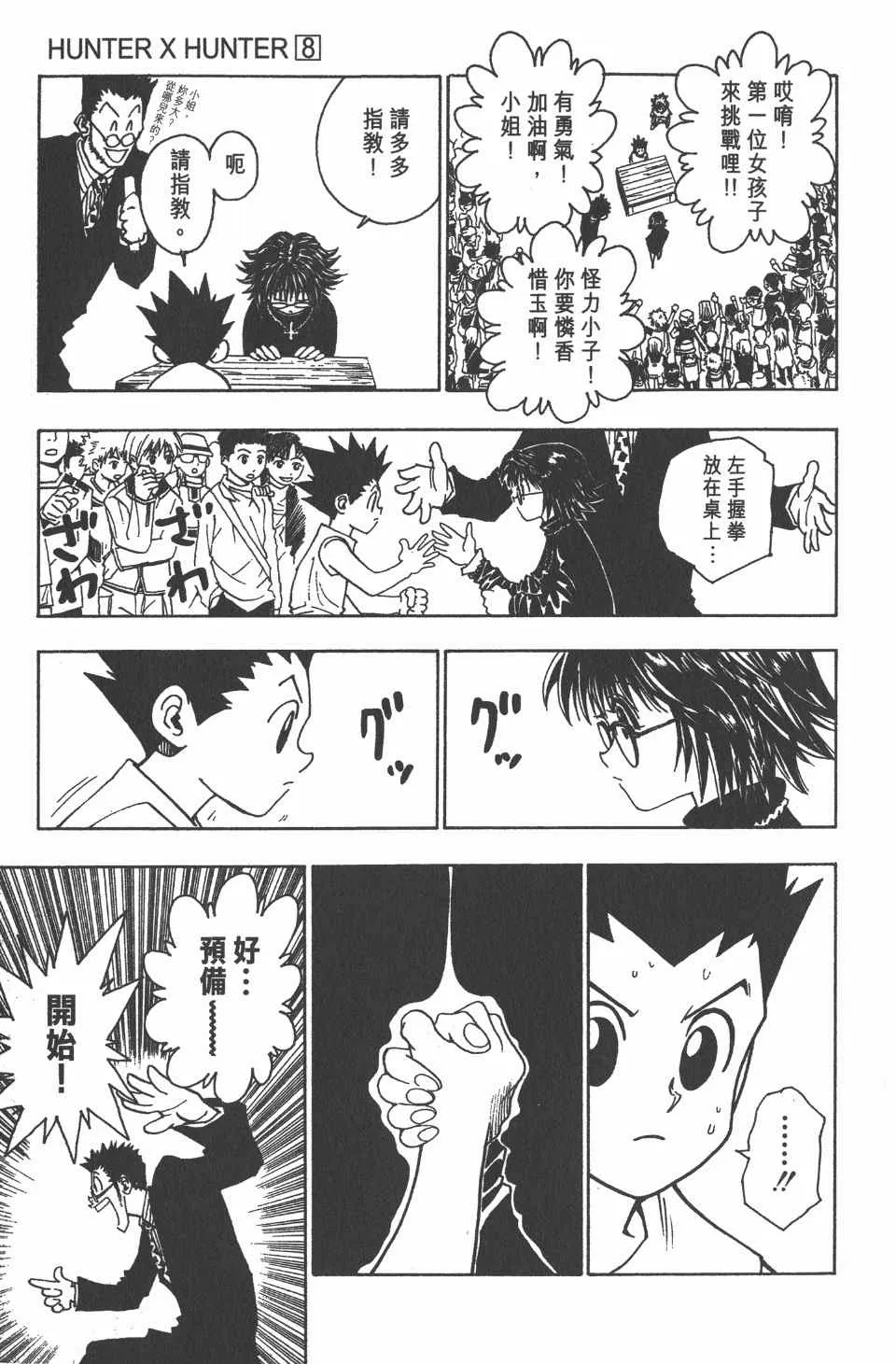 第8卷 第173页