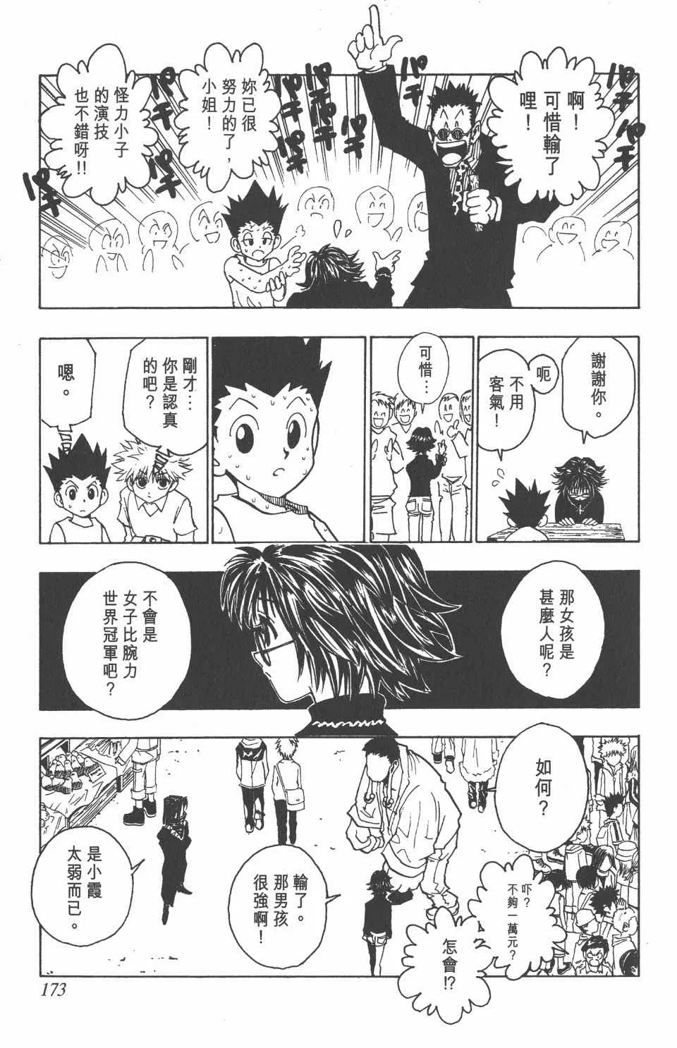 第8卷 第175页