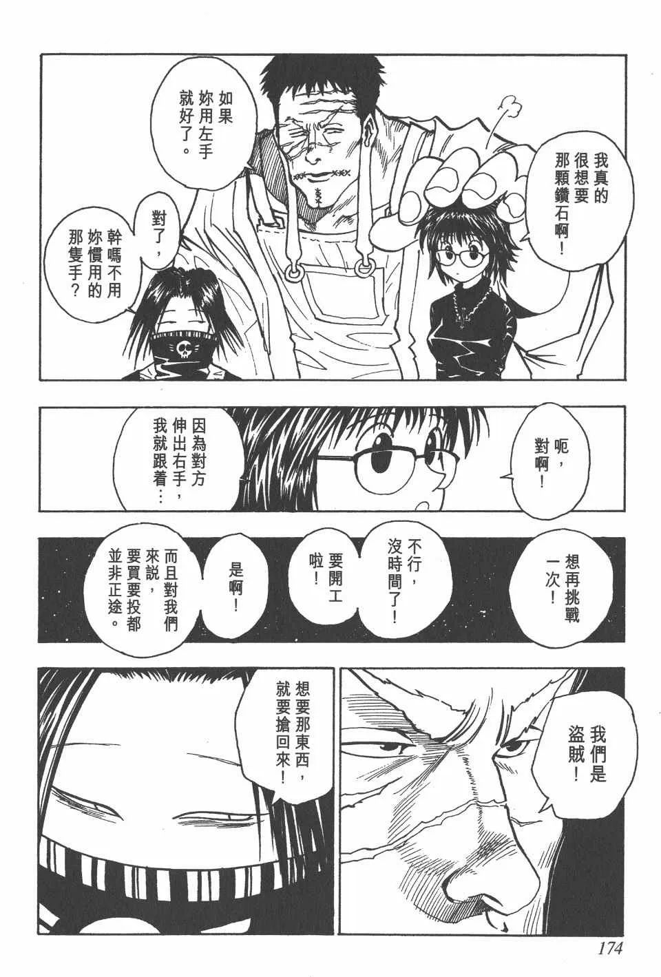 第8卷 第176页