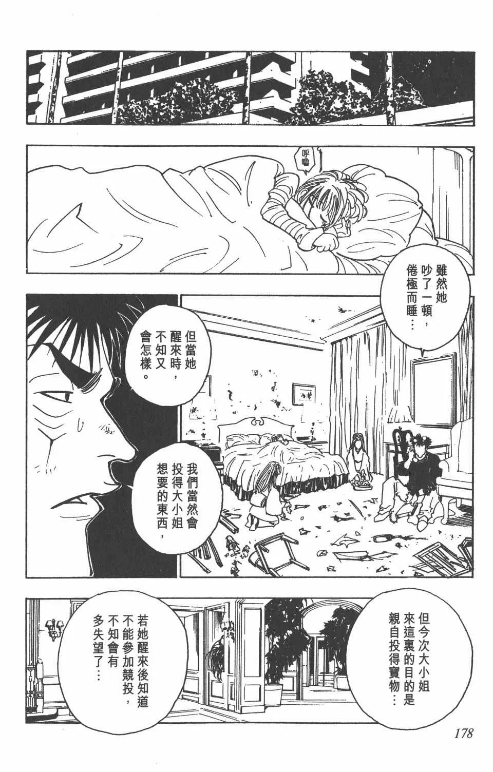 第8卷 第180页