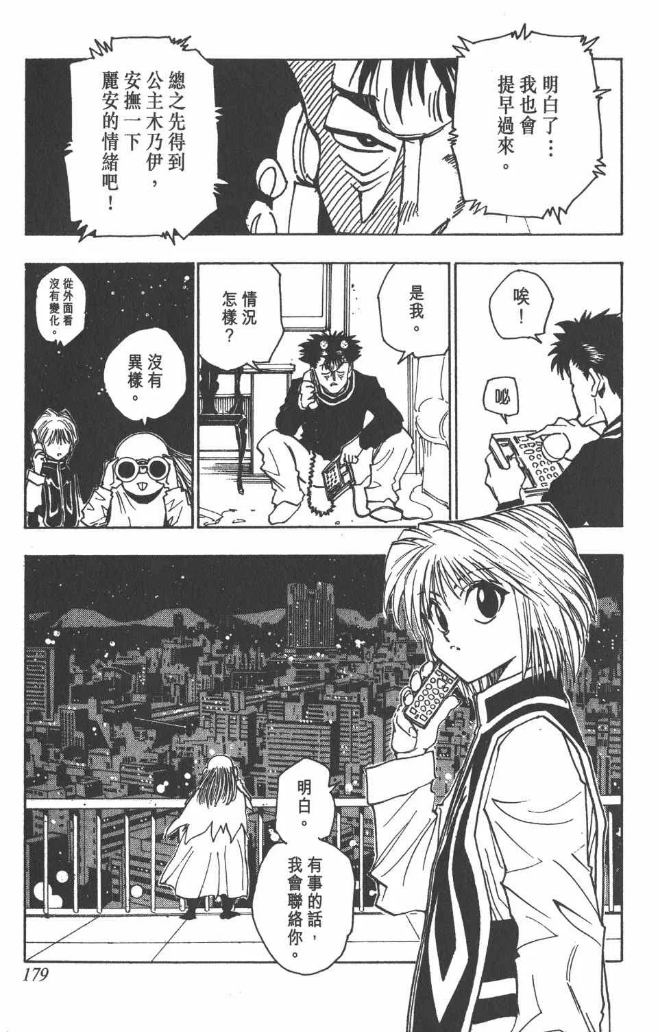 第8卷 第181页