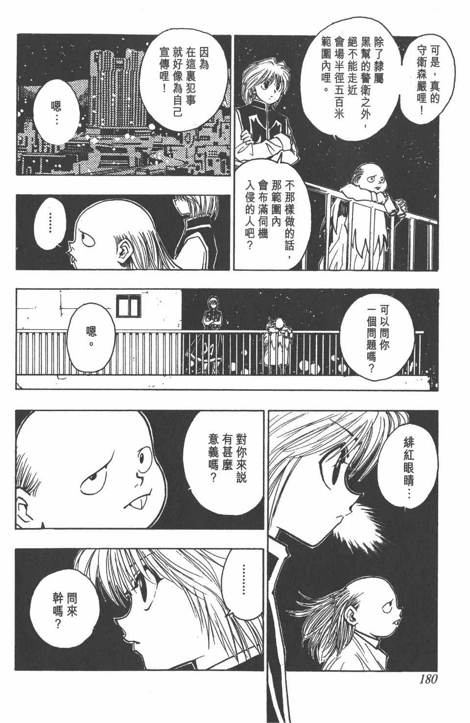 第8卷 第182页