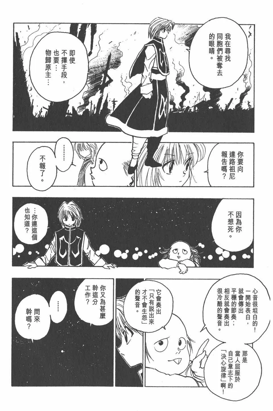第8卷 第184页