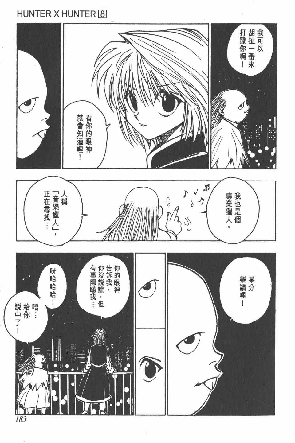 第8卷 第185页