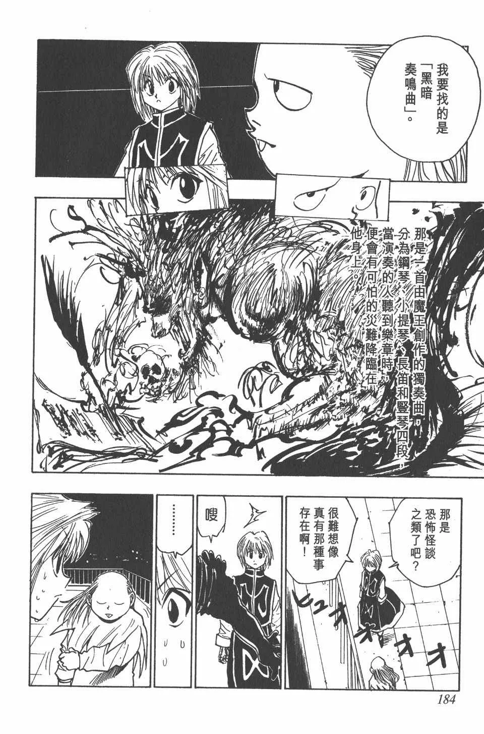 第8卷 第186页