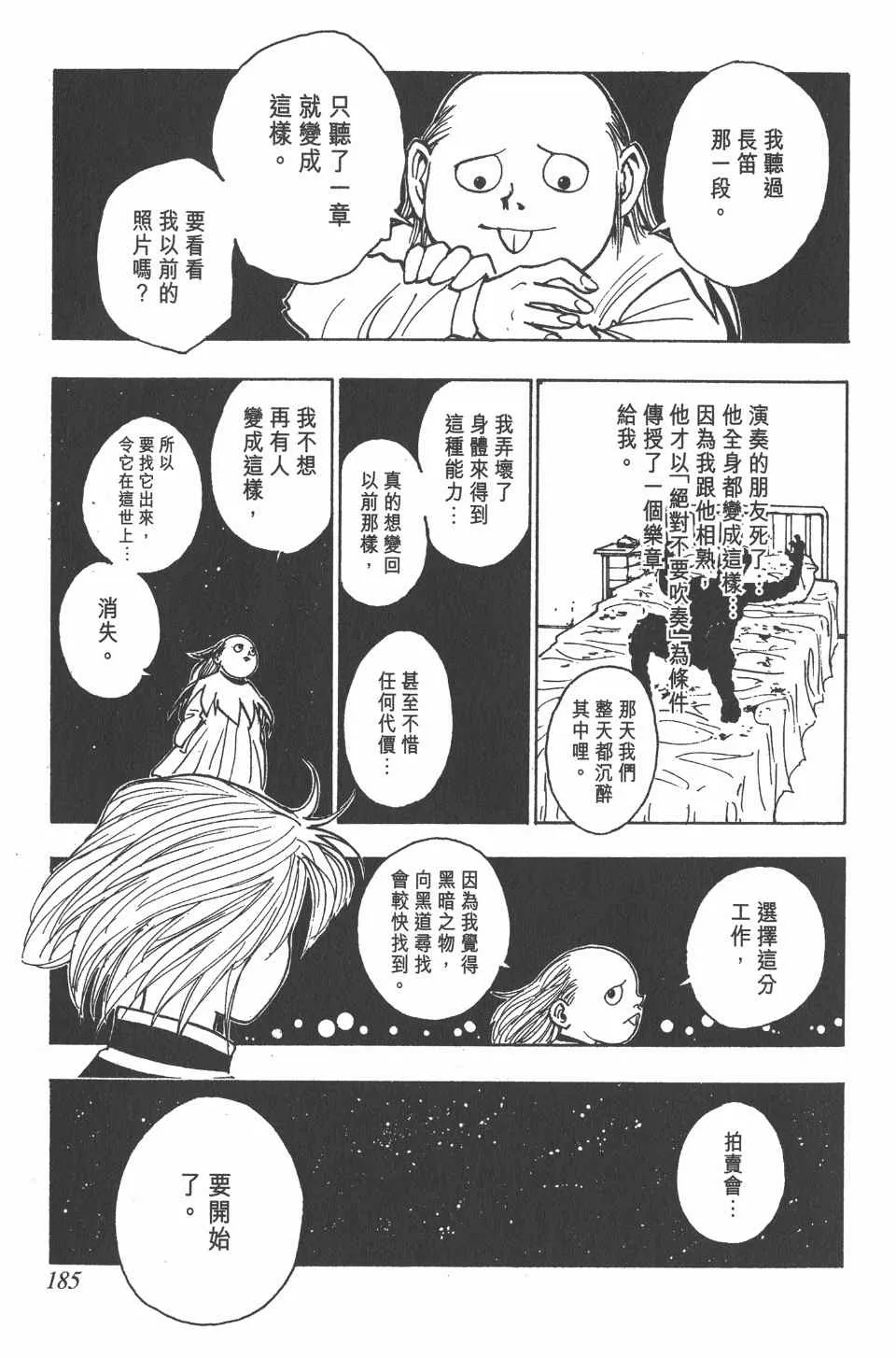 第8卷 第187页