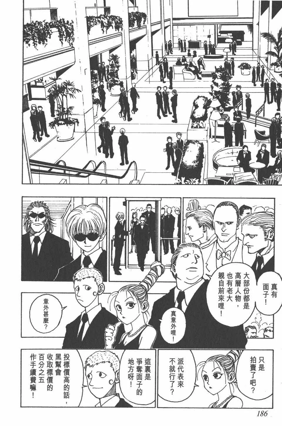第8卷 第188页