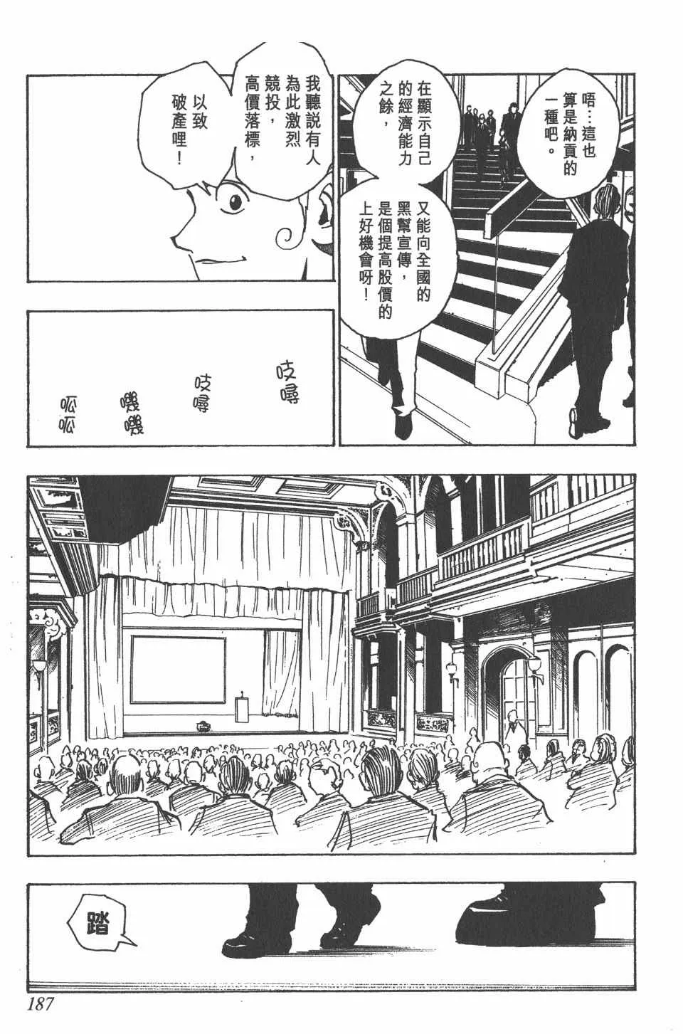 第8卷 第189页