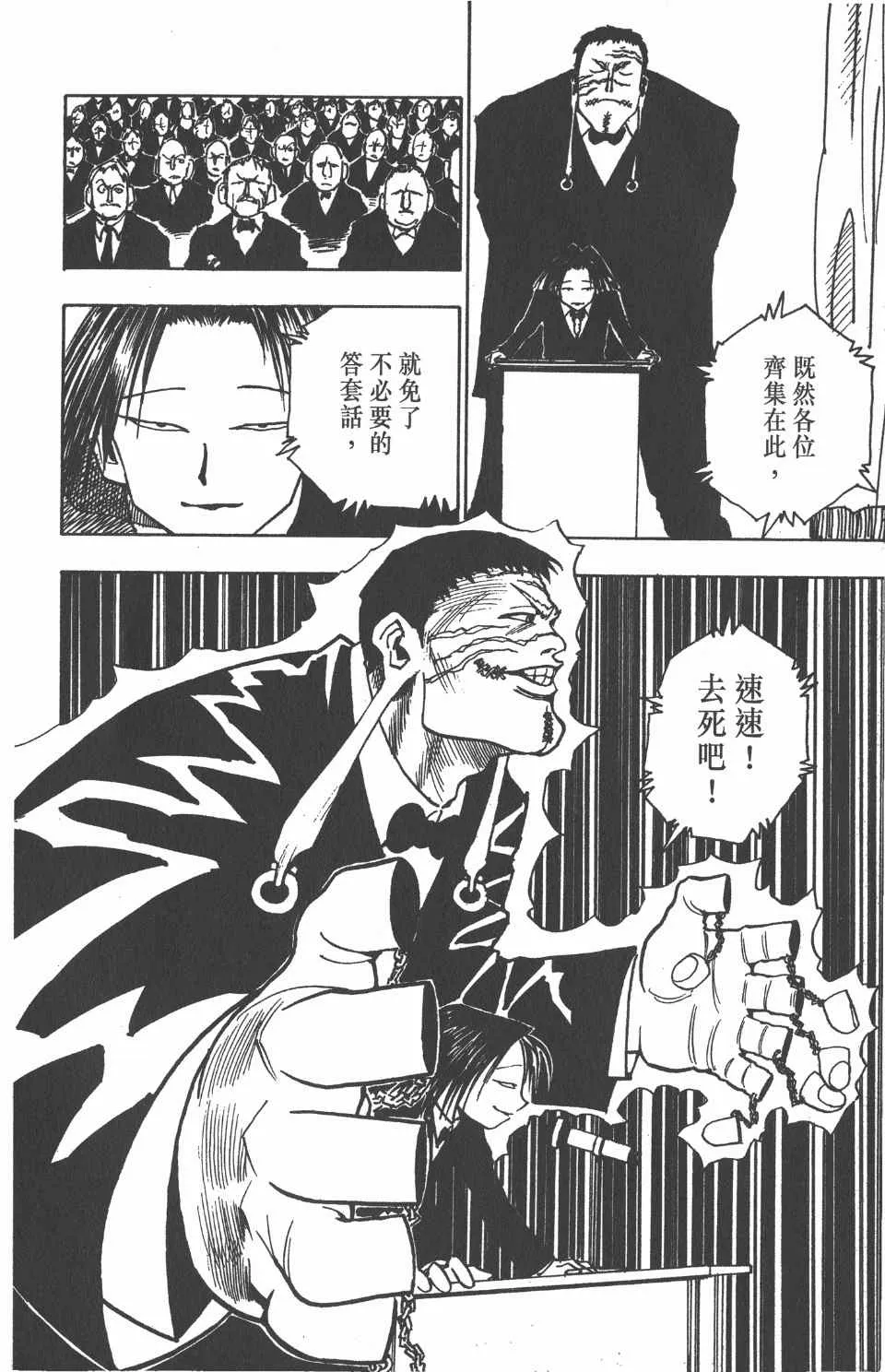 第8卷 第190页