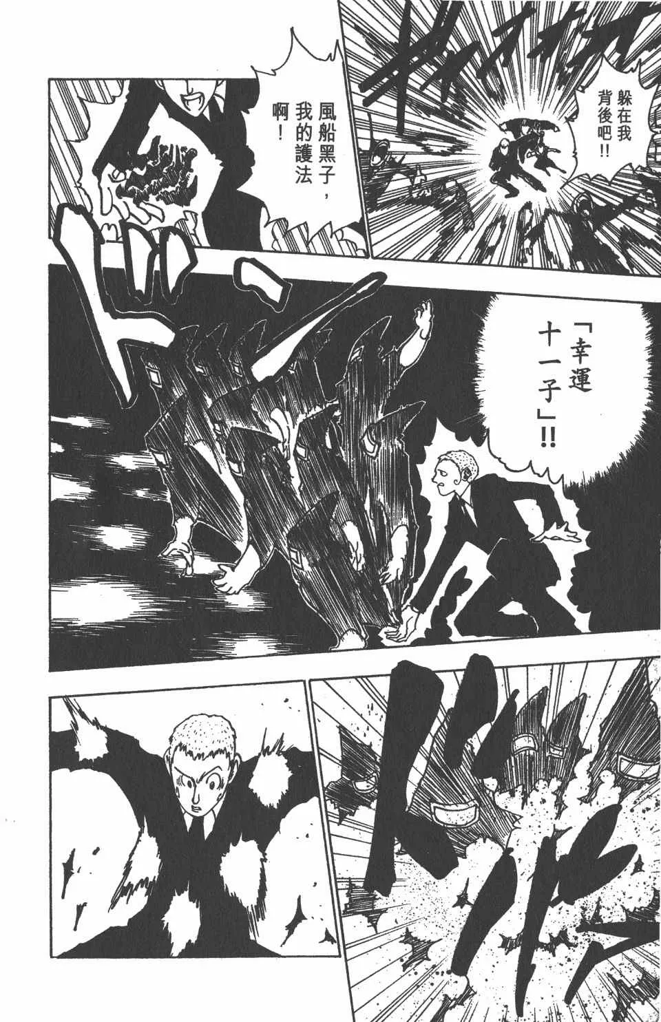 第8卷 第192页
