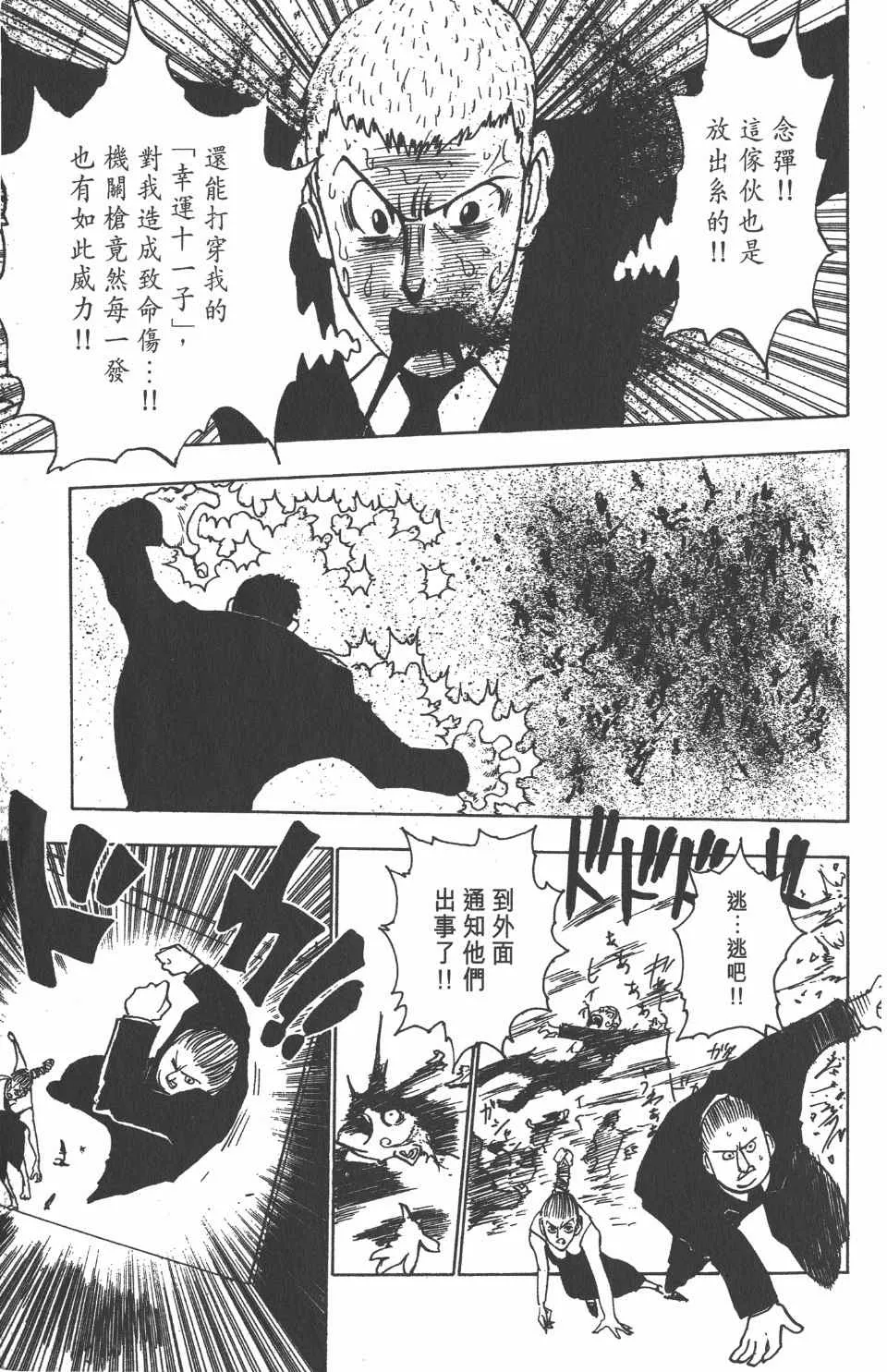 第8卷 第193页
