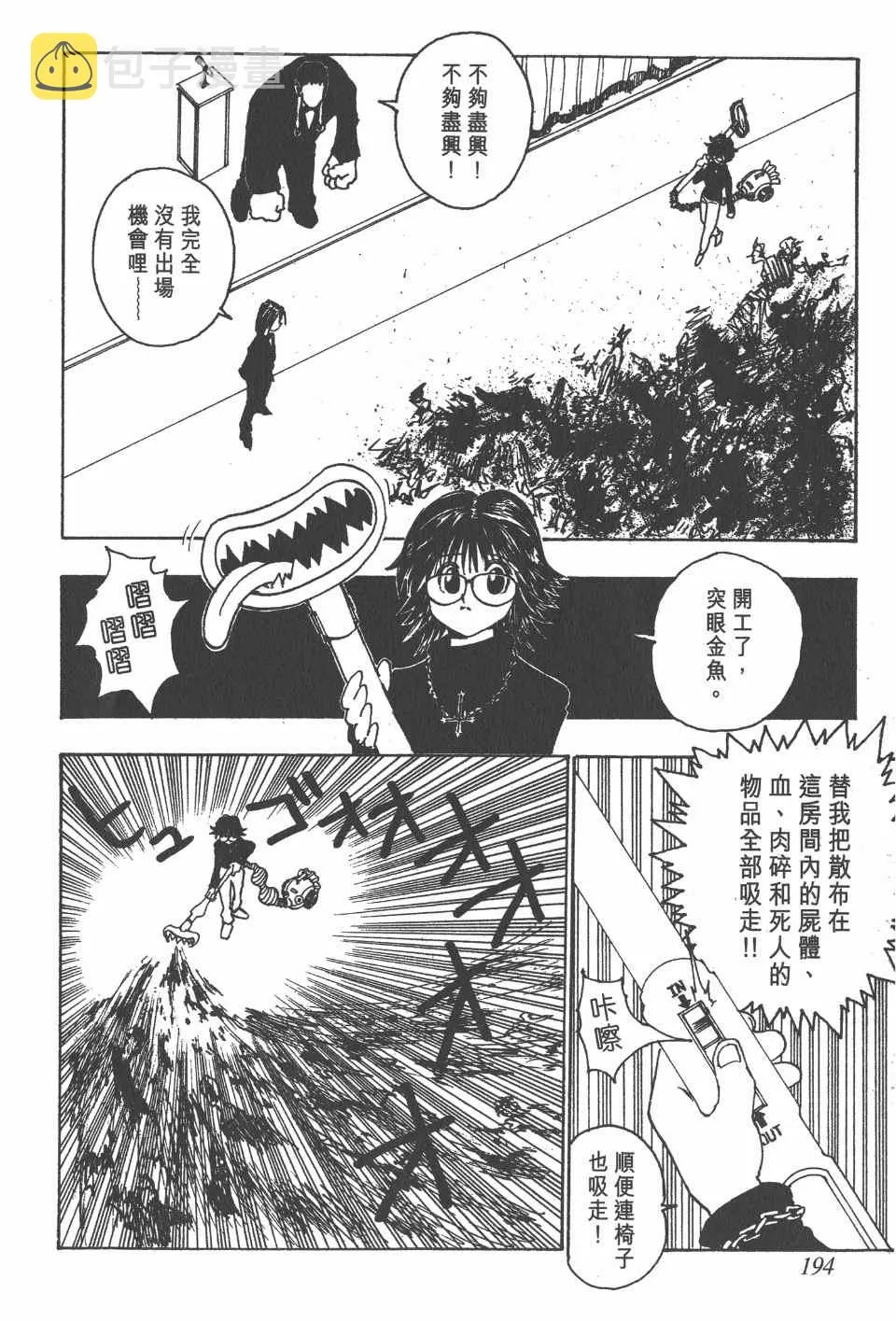 第8卷 第196页