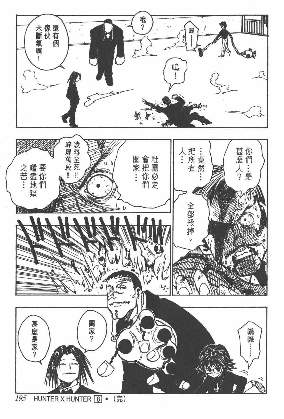 第8卷 第197页