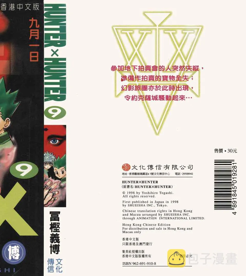 第9卷 第2页