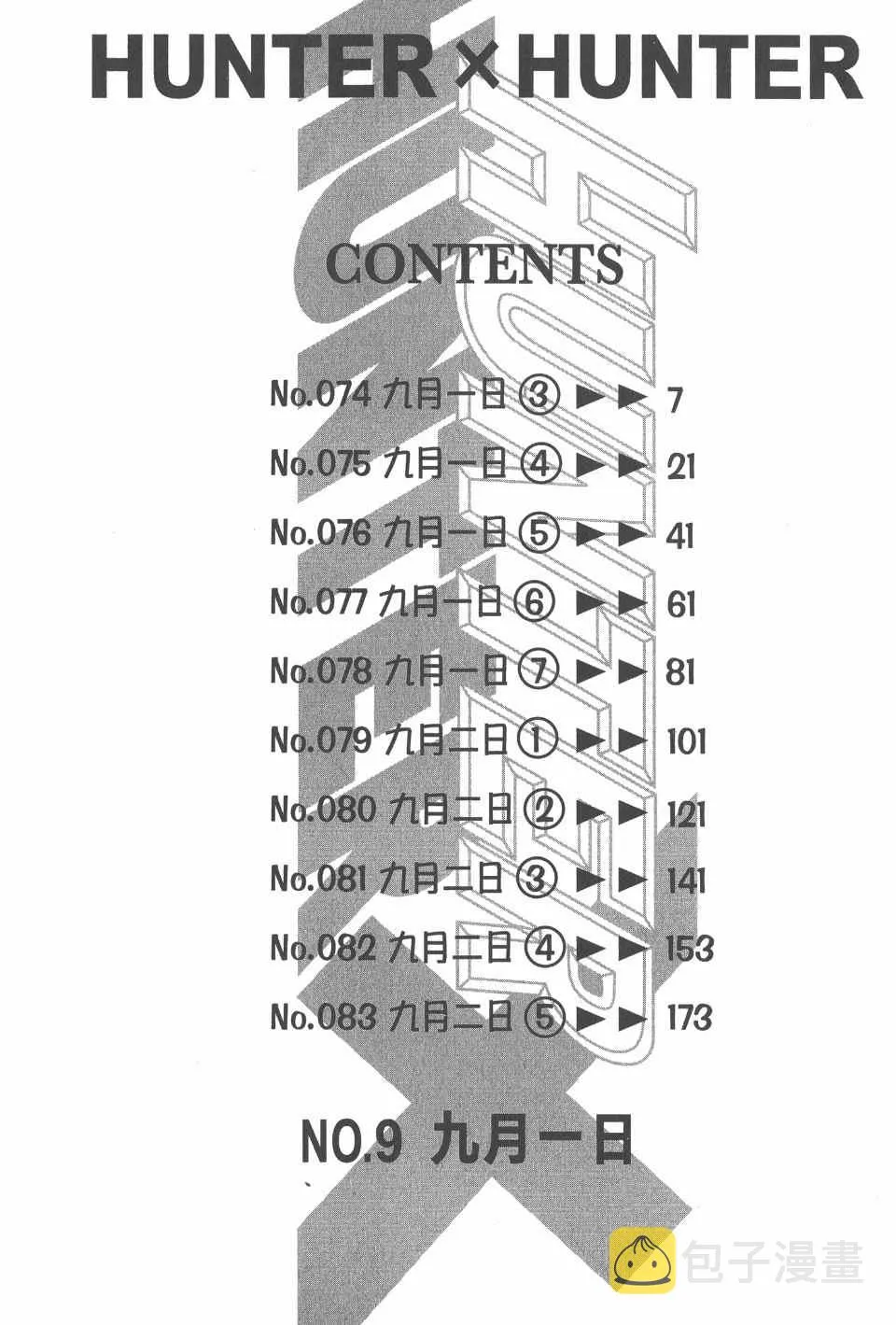 第9卷 第7页