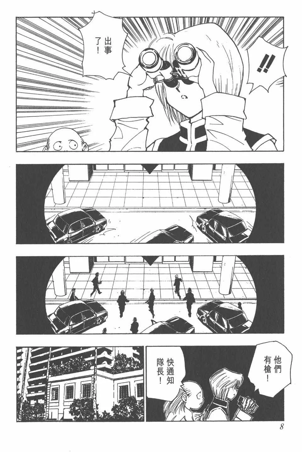 第9卷 第9页