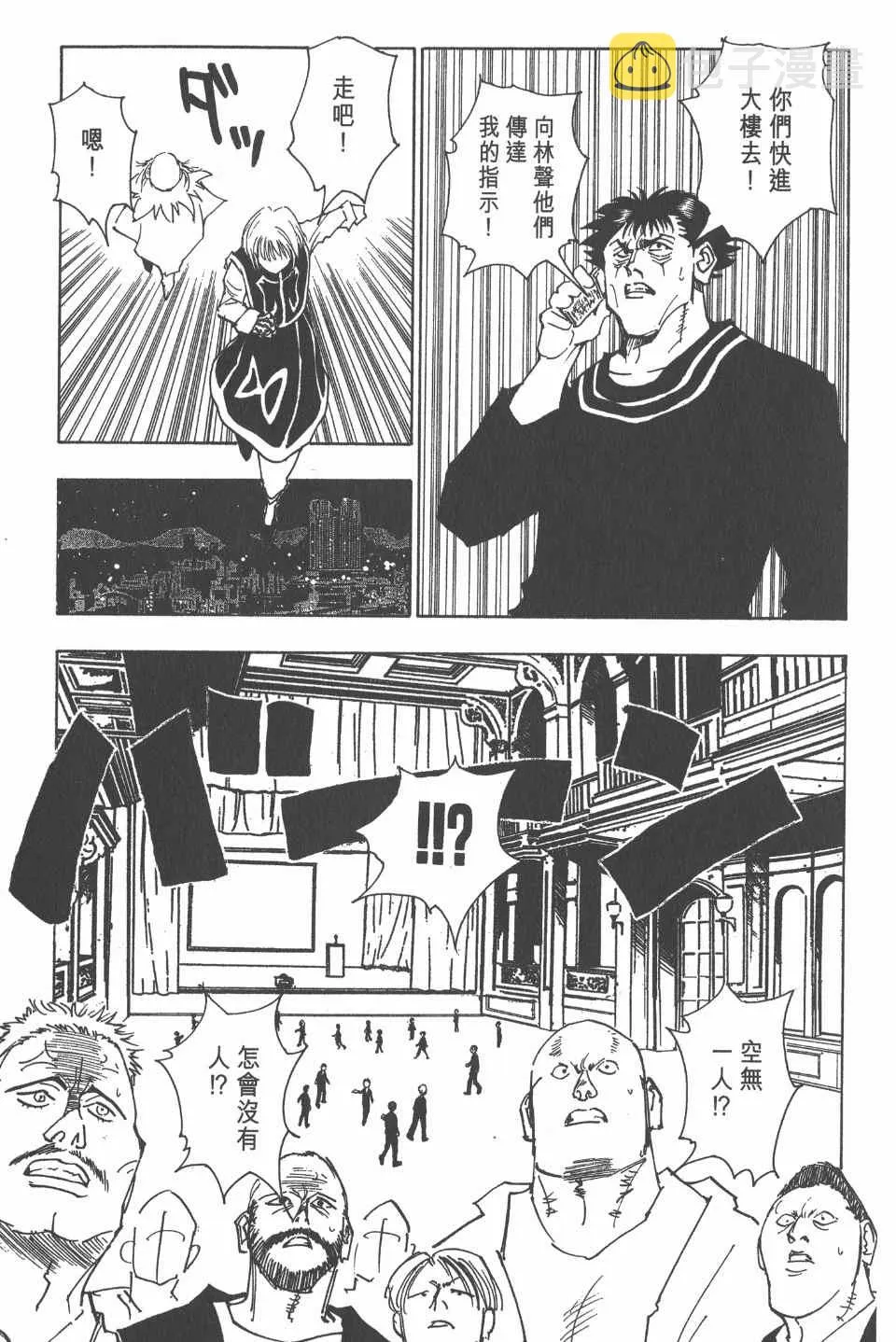 第9卷 第10页