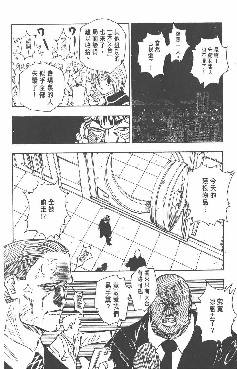 第9卷 第11页