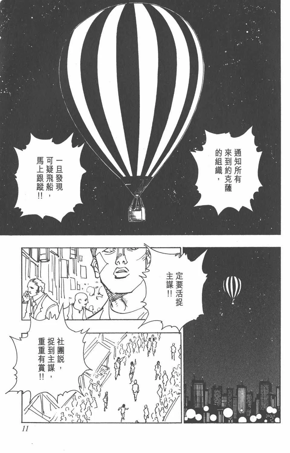 第9卷 第12页