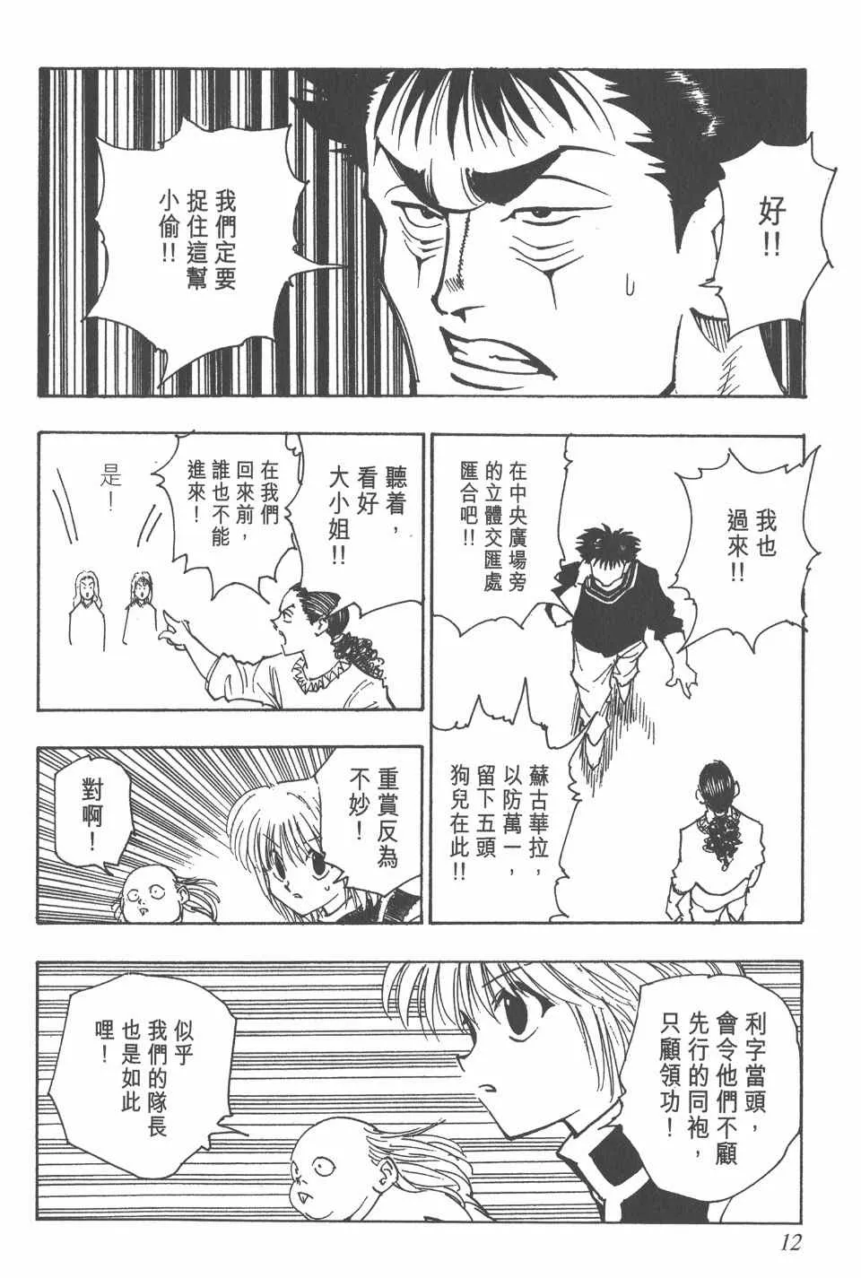 第9卷 第13页
