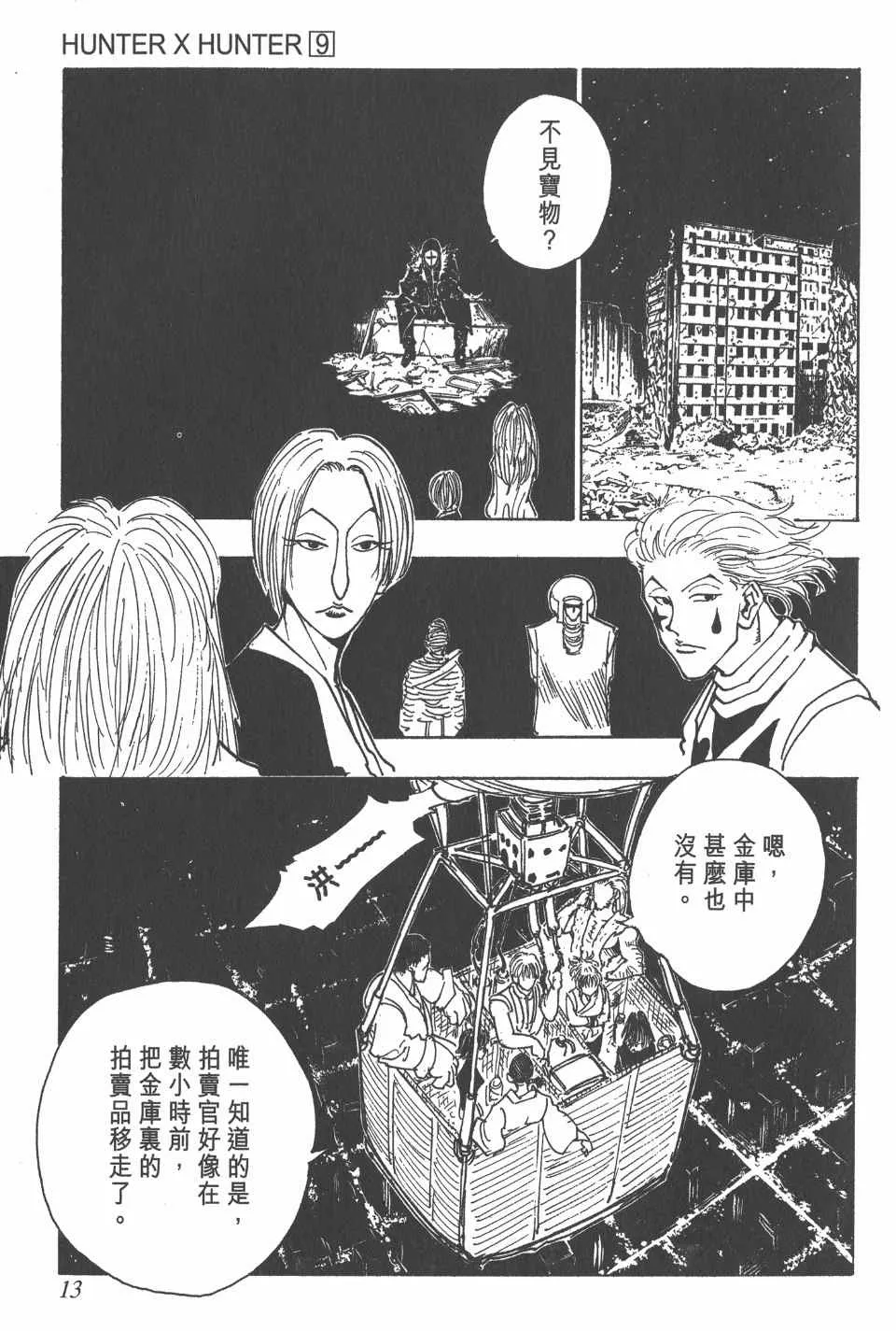 第9卷 第14页
