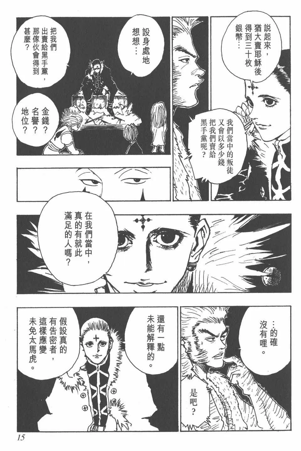 第9卷 第16页