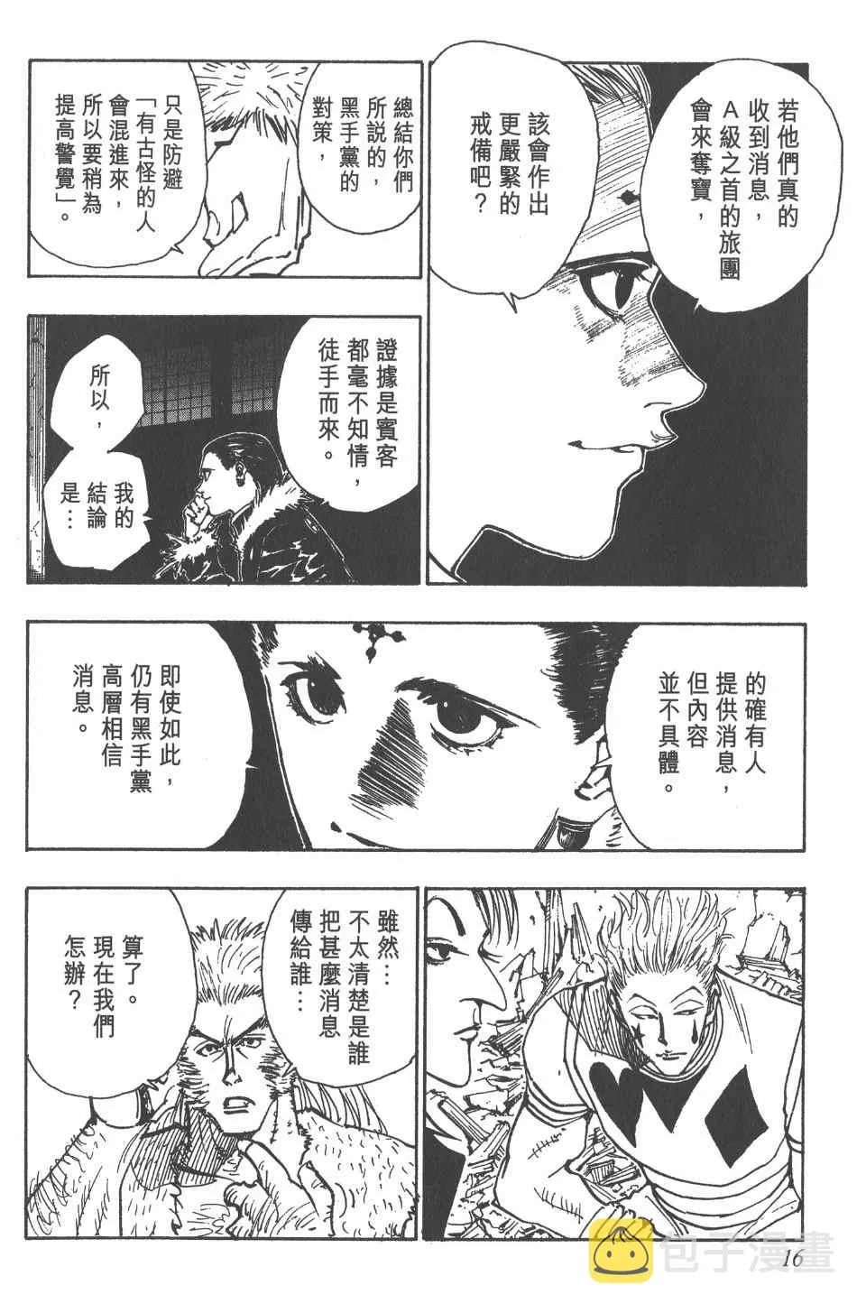 第9卷 第17页