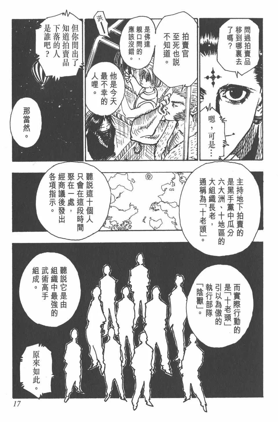 第9卷 第18页