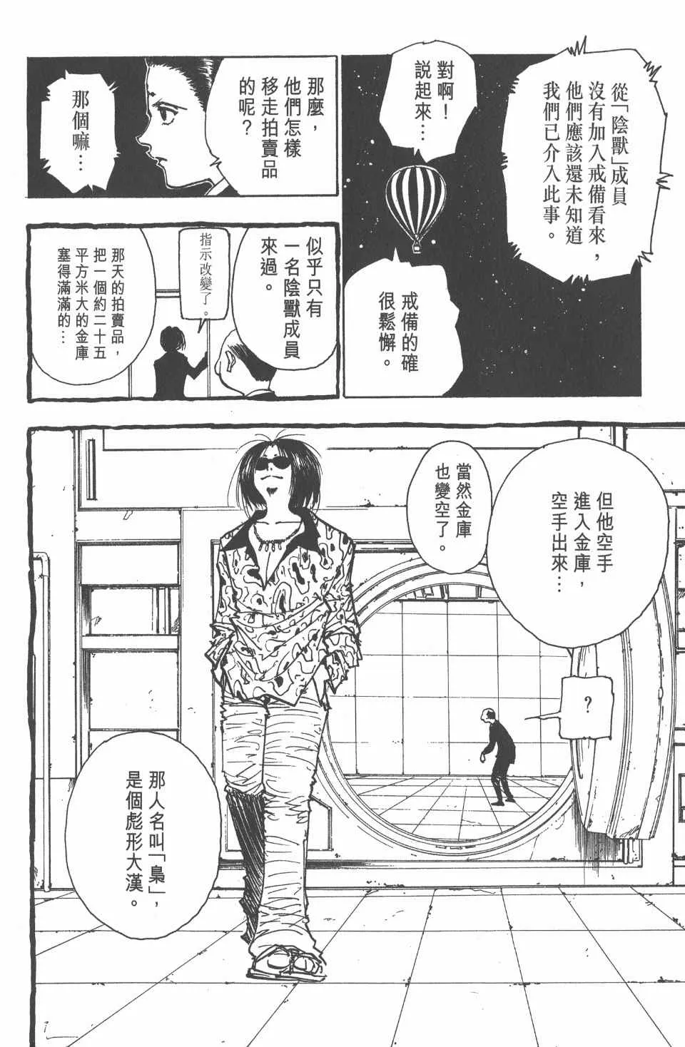 第9卷 第19页