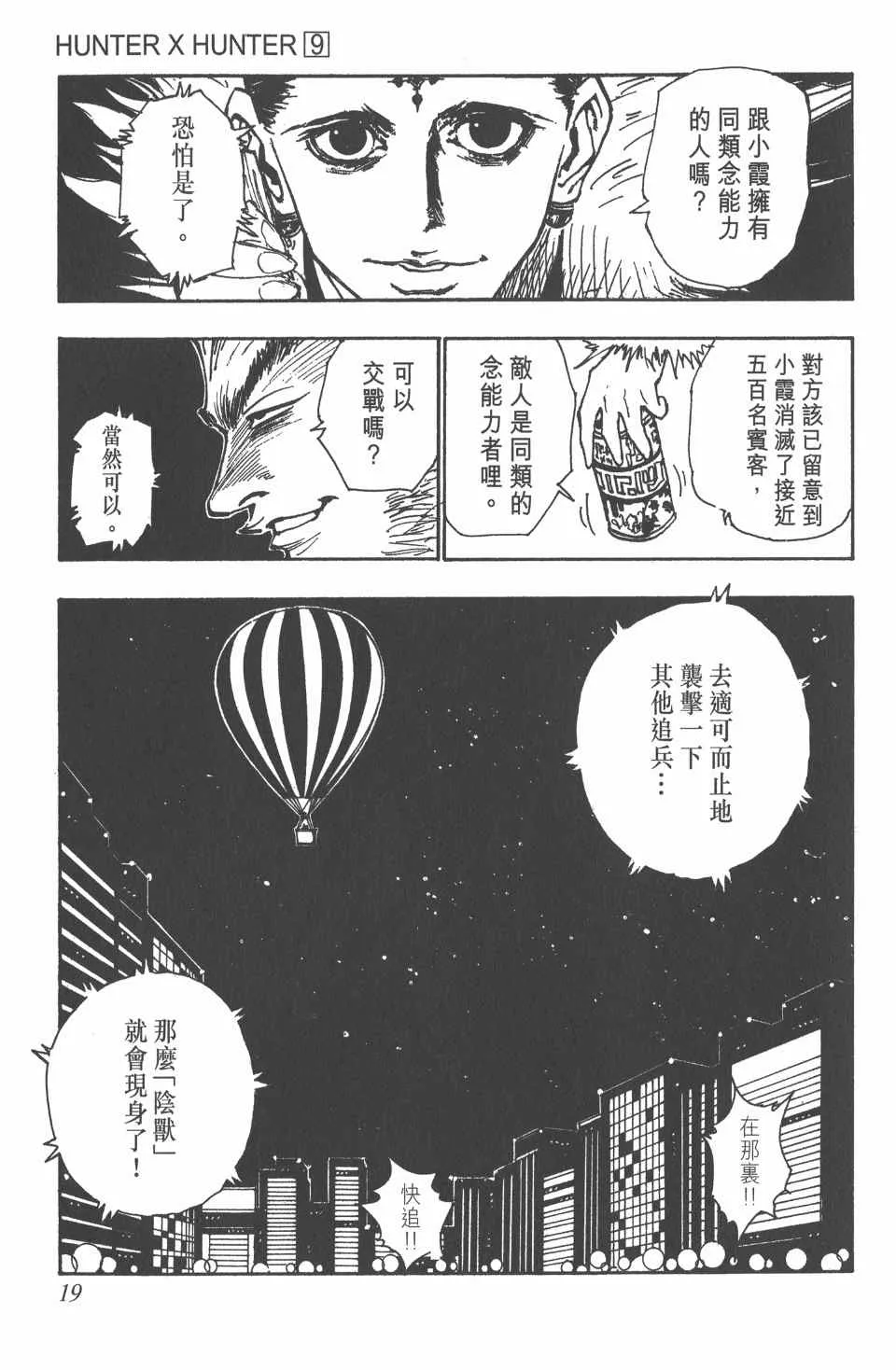 第9卷 第20页