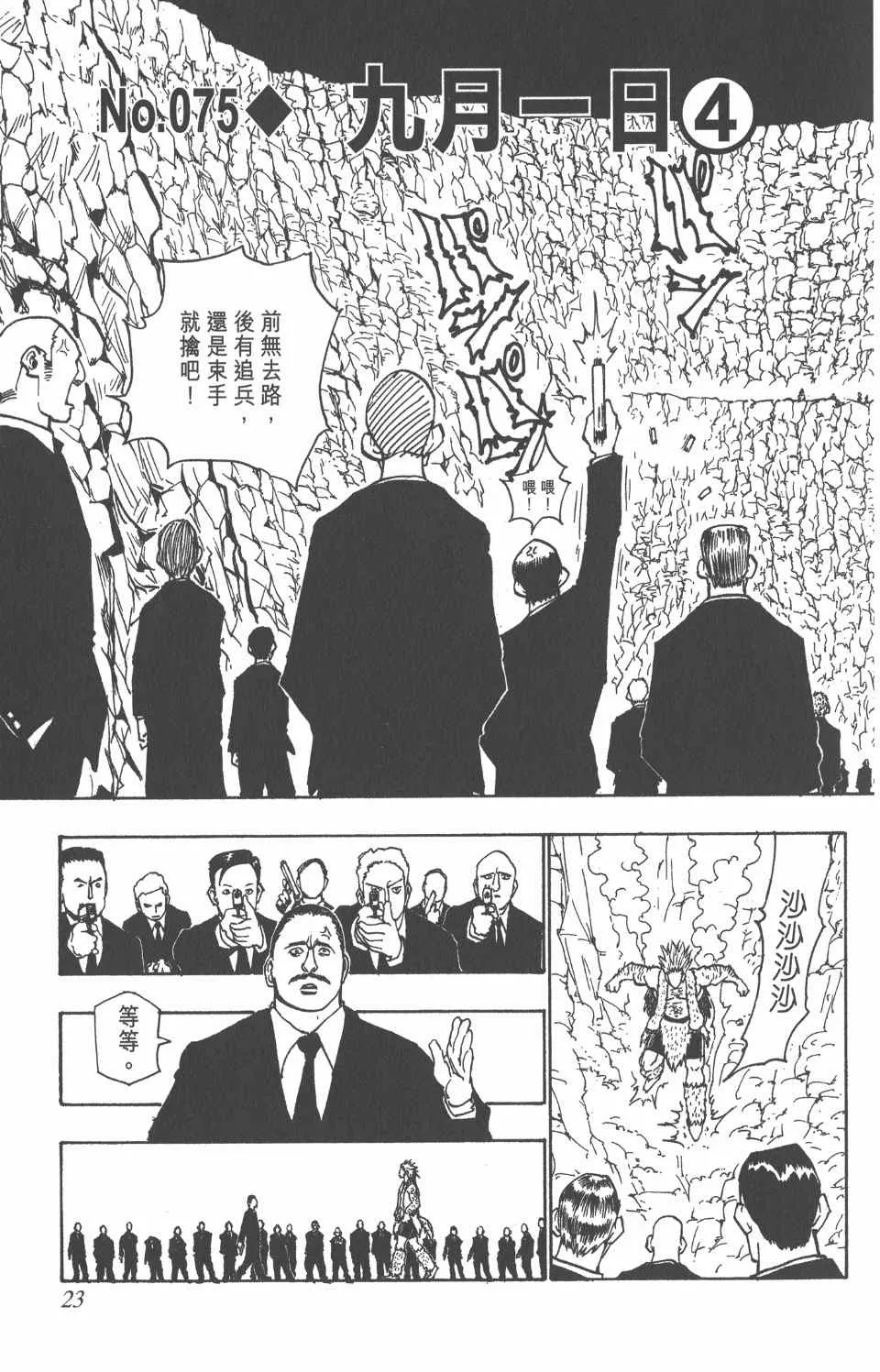 第9卷 第24页