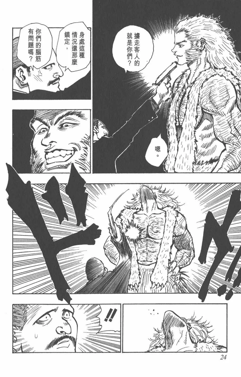 第9卷 第25页