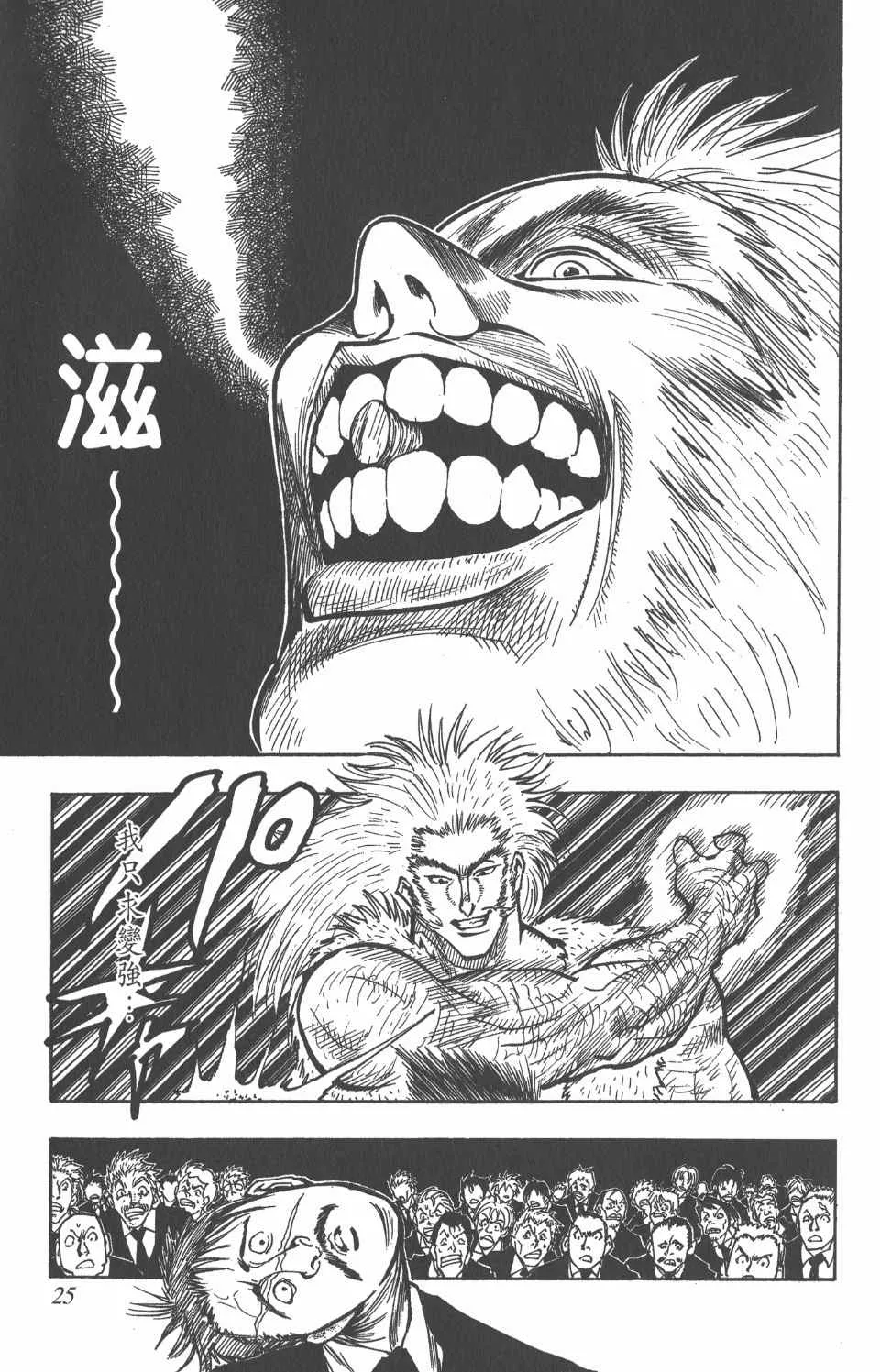 第9卷 第26页