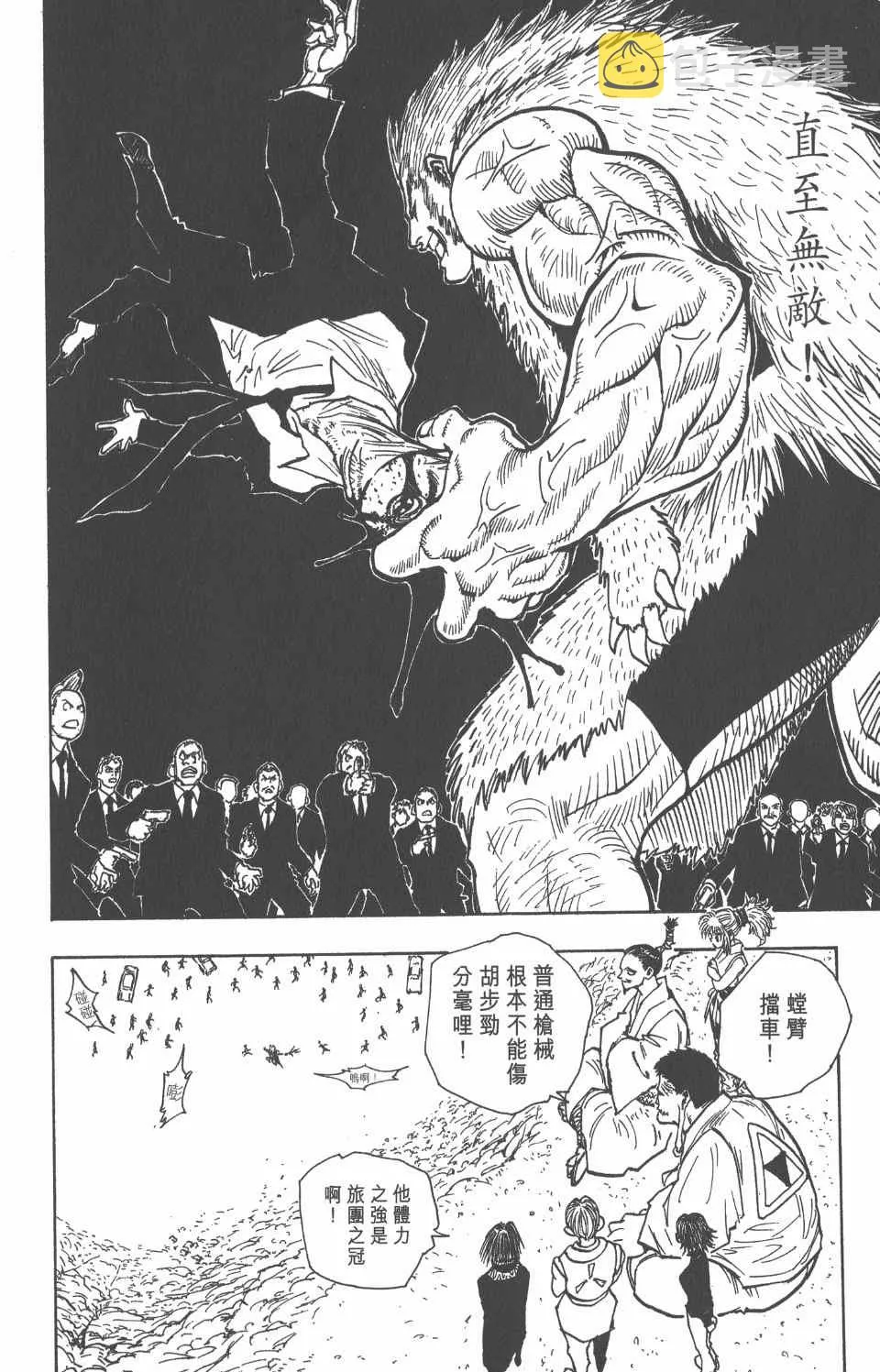 第9卷 第27页