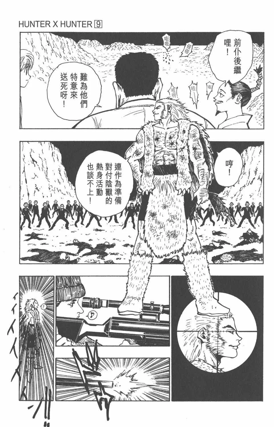 第9卷 第28页