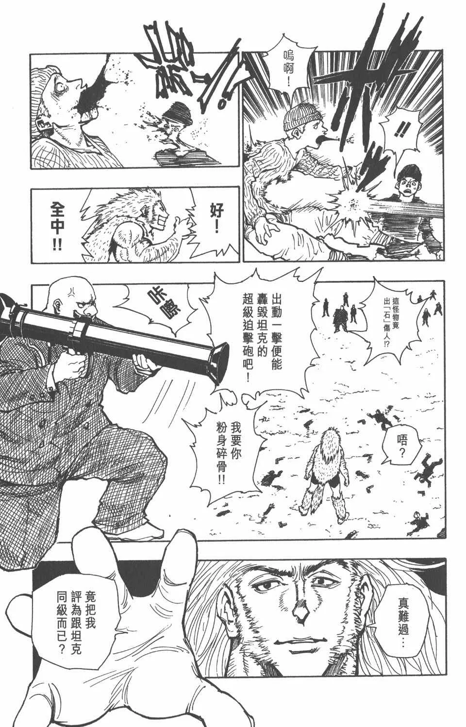 第9卷 第30页