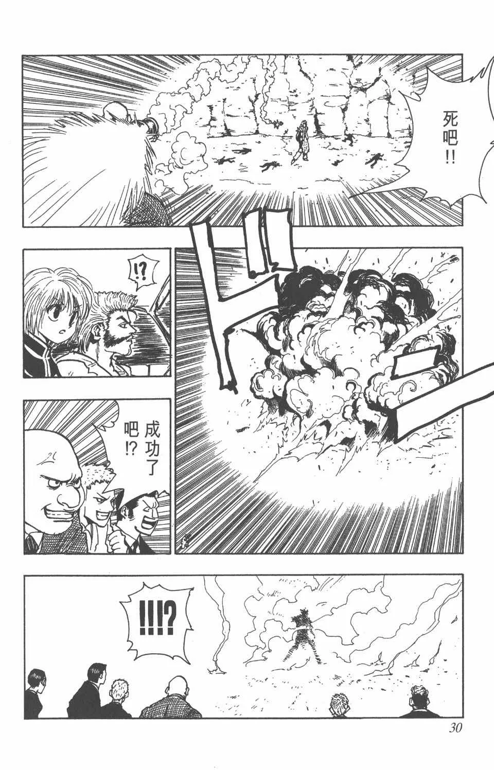 第9卷 第31页