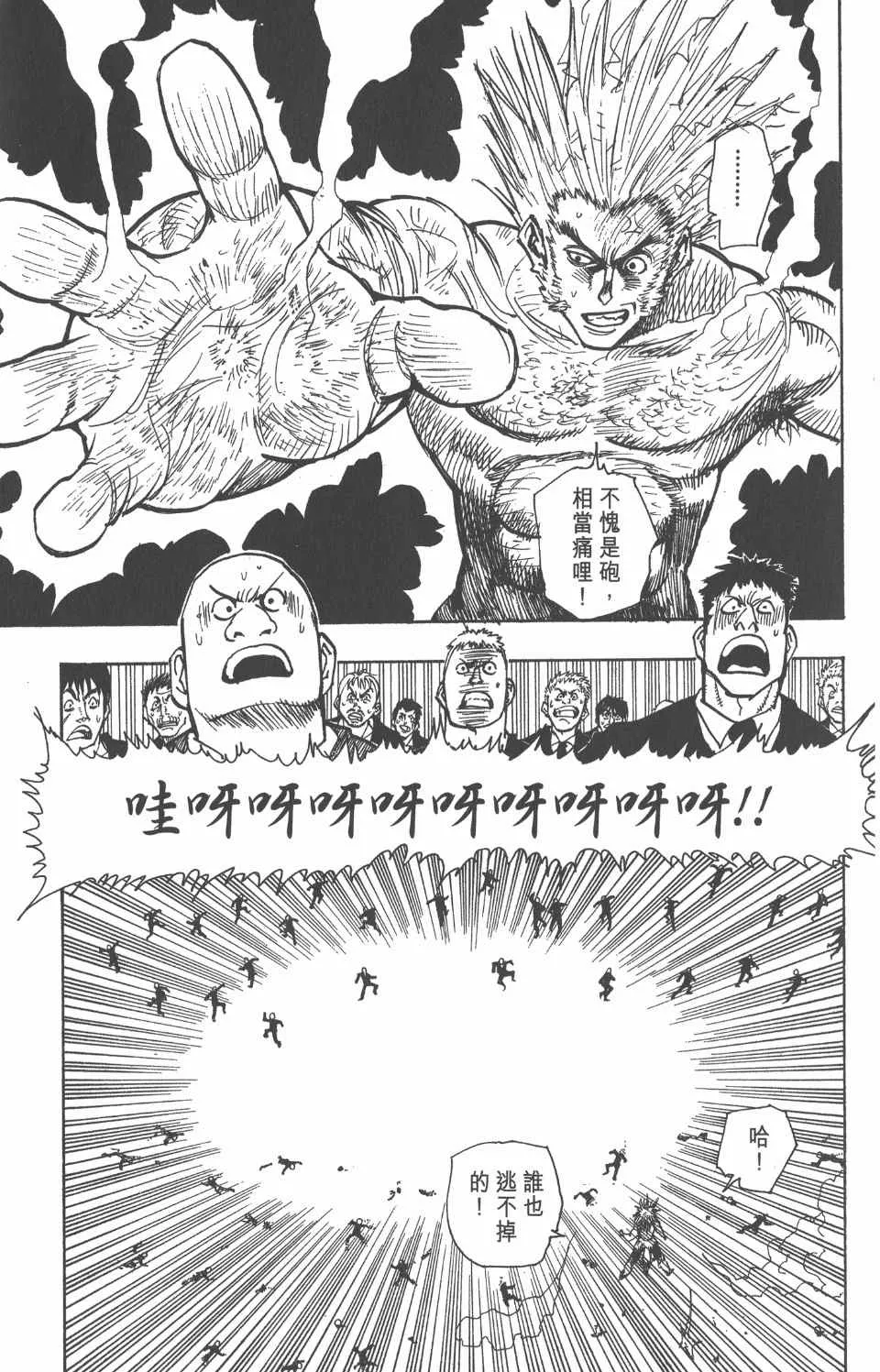 第9卷 第32页