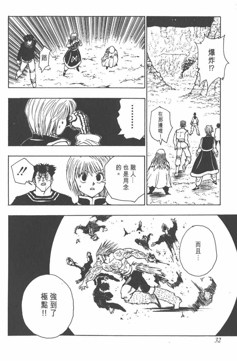 第9卷 第33页