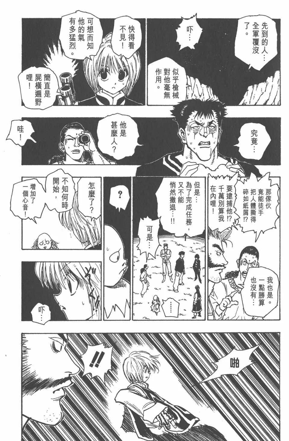 第9卷 第34页