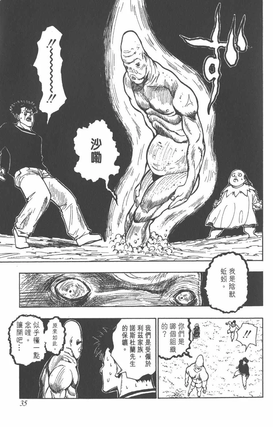 第9卷 第36页