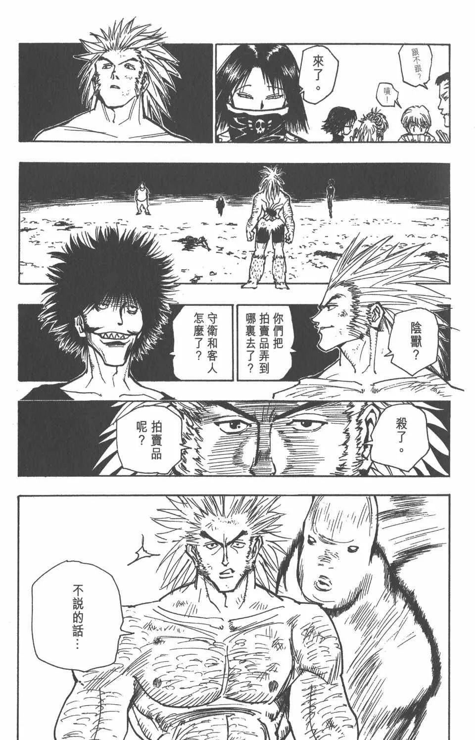 第9卷 第38页