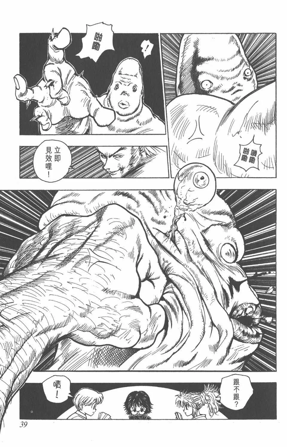 第9卷 第40页